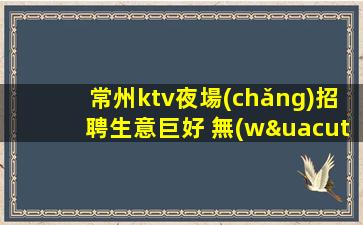 綏化酒吧招聘
